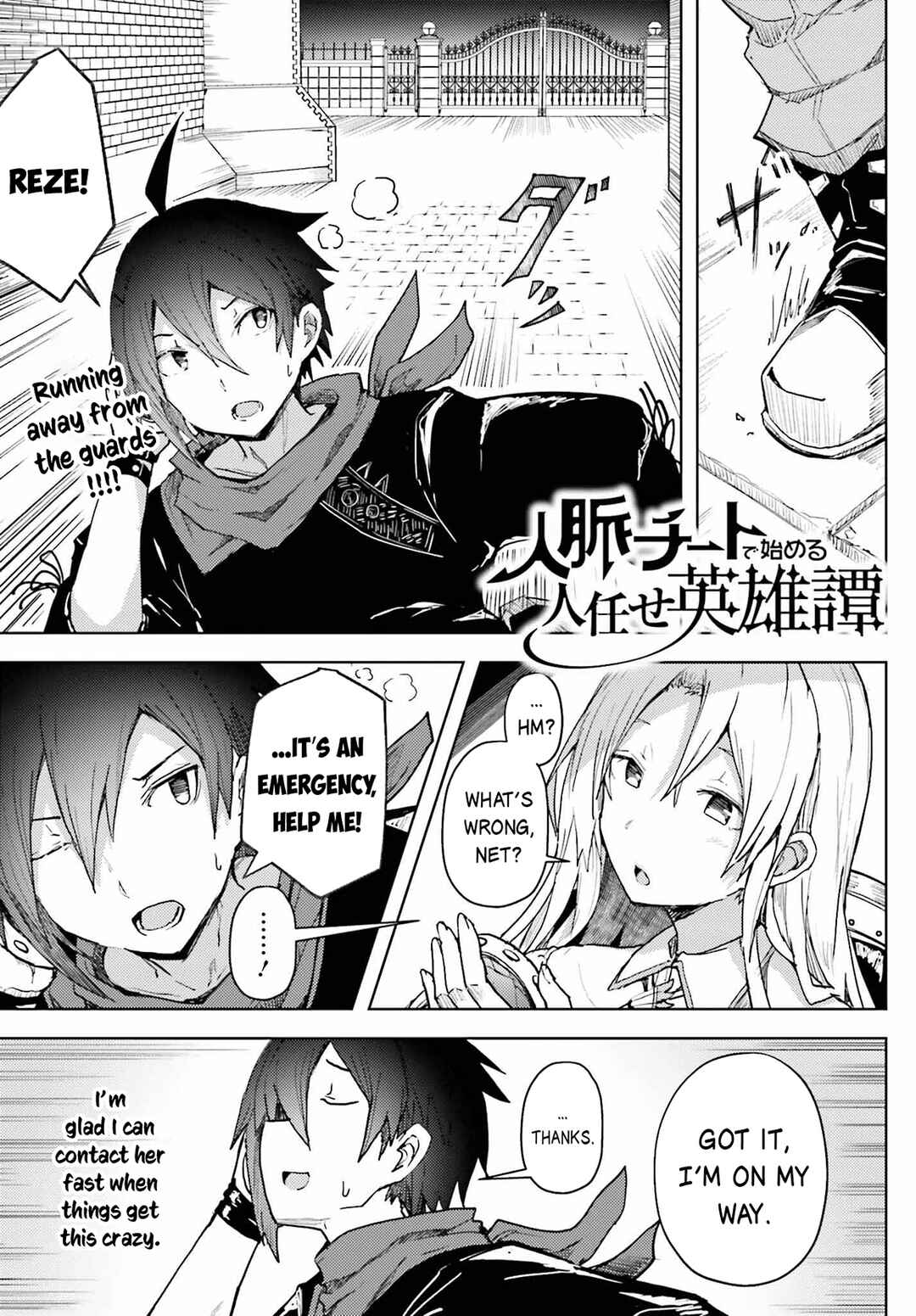 Jinmyaku Cheat de Hajimeru Hitomakase Eiyuu-tan Chapter 12 - Page 2