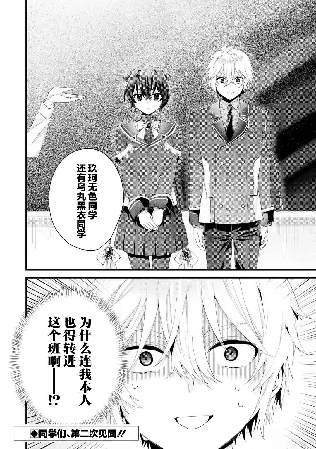 Ousama no Propose Chapter 6 - Page 37