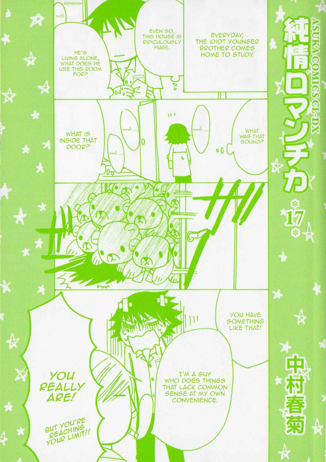 Junjou Romantica Chapter 67.5 - Page 3