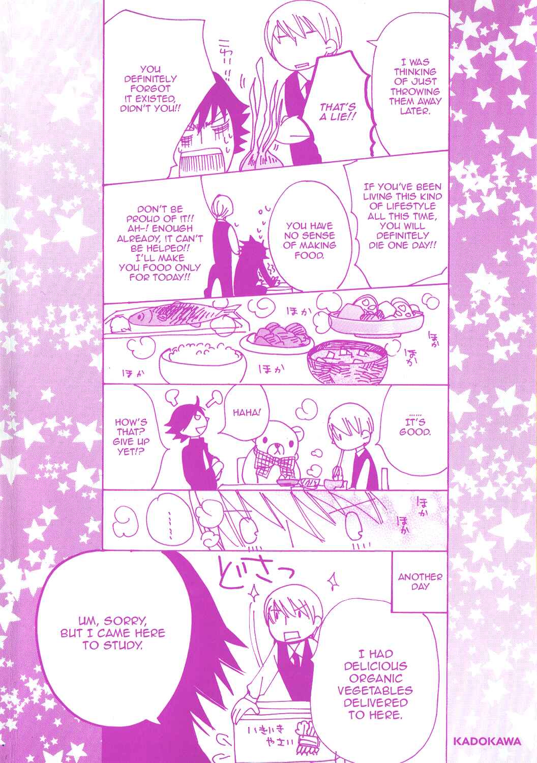 Junjou Romantica Chapter 67.5 - Page 6