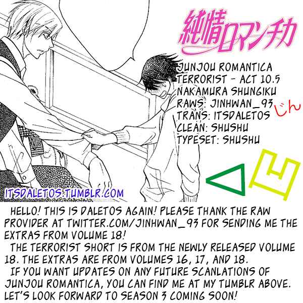 Junjou Romantica Chapter 67.5 - Page 8