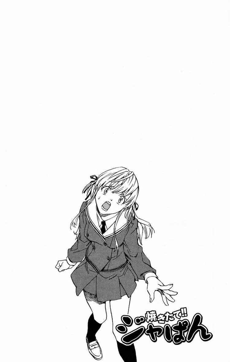 Yakitate!! Japan Chapter 202 - Page 22