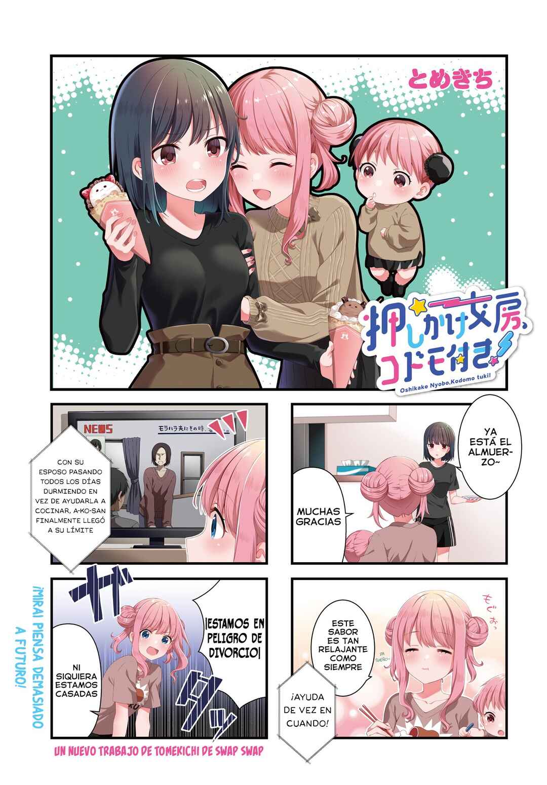 Oshikake Nyobo, Kodomo Tsuki! Chapter 4 - Page 2
