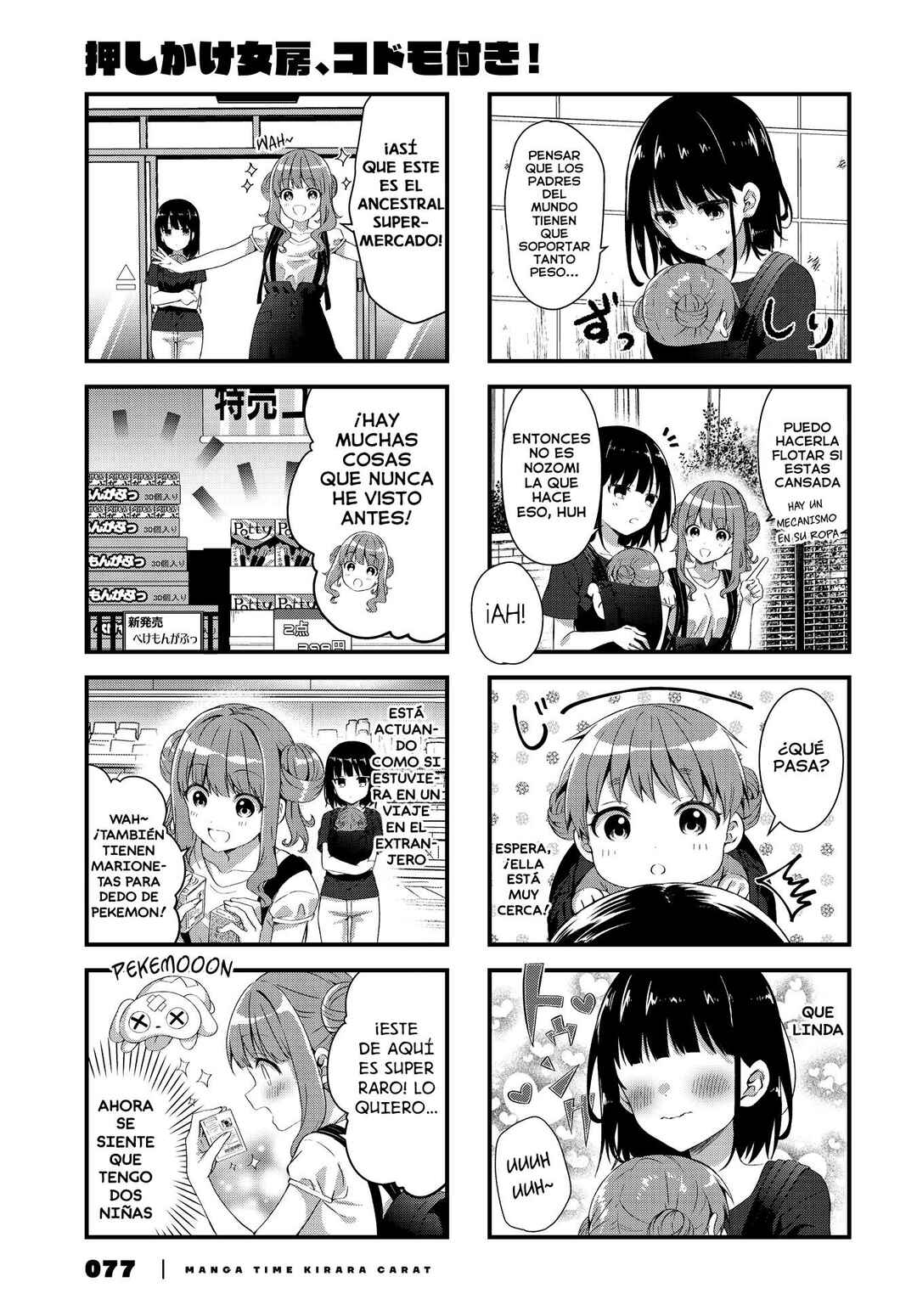 Oshikake Nyobo, Kodomo Tsuki! Chapter 4 - Page 6