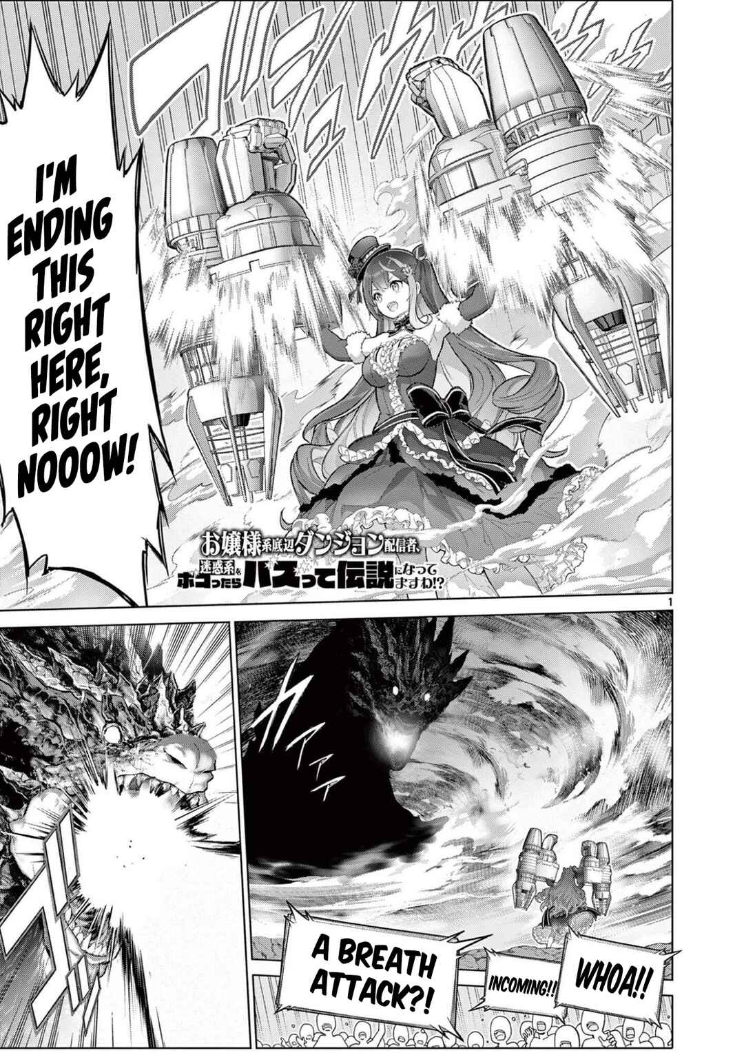 Ojousama-kei Teihen Dungeon Haishinsha, Meiwaku-kei o Bokottara Bazutte Densetsu ni Nattemasu wa!? Chapter 21 - Page 2