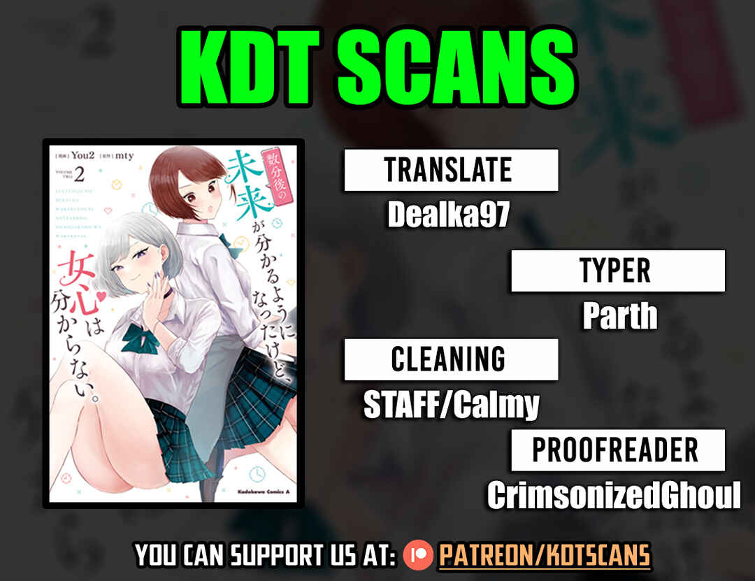 Suufungo no Mirai ga Wakaru You ni Natta kedo, Onnagokoro wa Wakaranai. Chapter 12 - Page 1