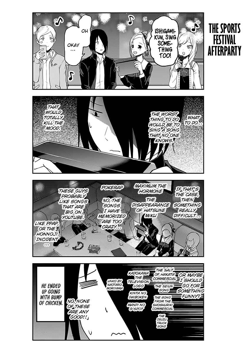 Kaguya-sama: Love Is War Chapter 109.1 - Page 4