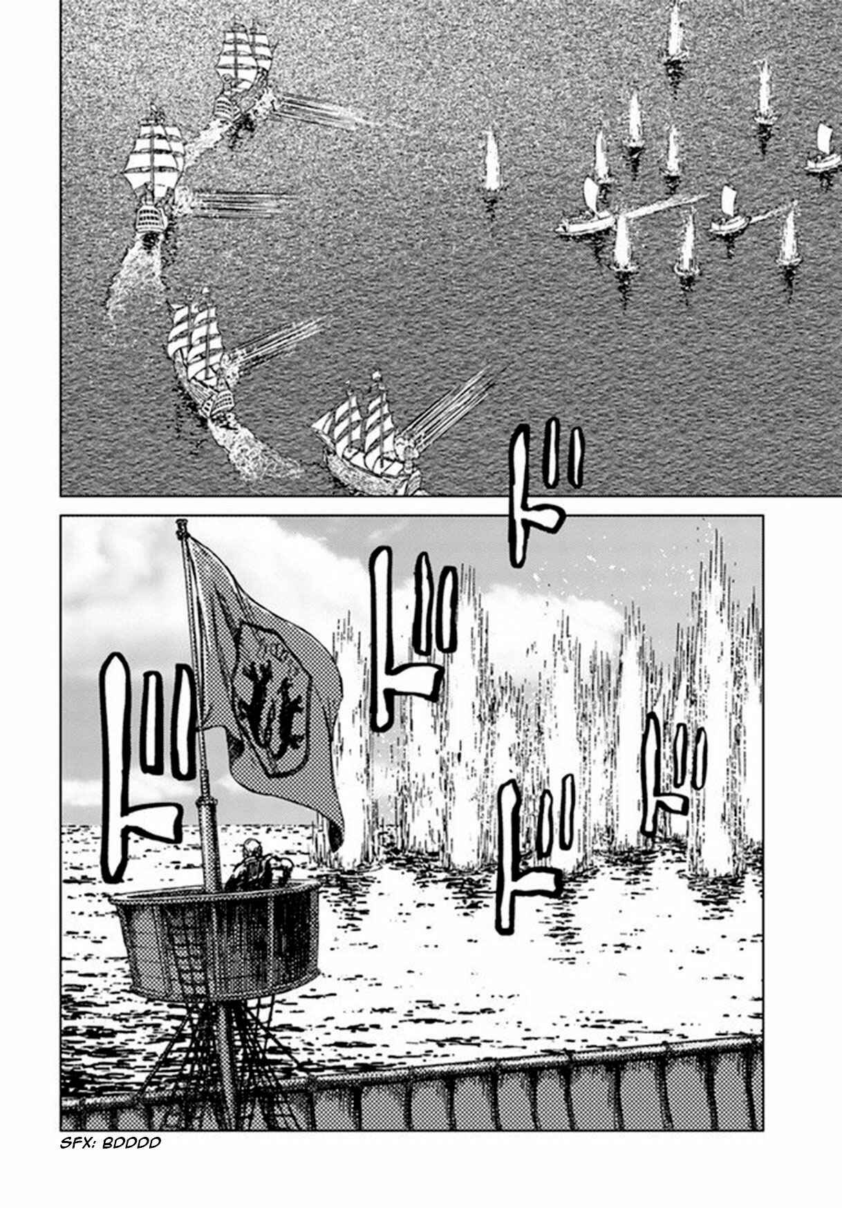 Nihonkoku Shoukan Chapter 20 - Page 28