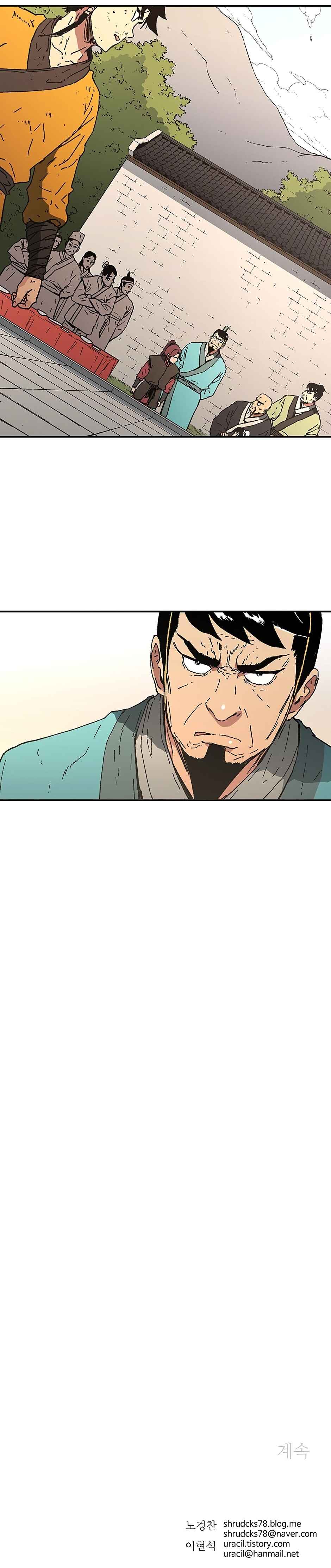 Abimussang Chapter 70 - Page 11