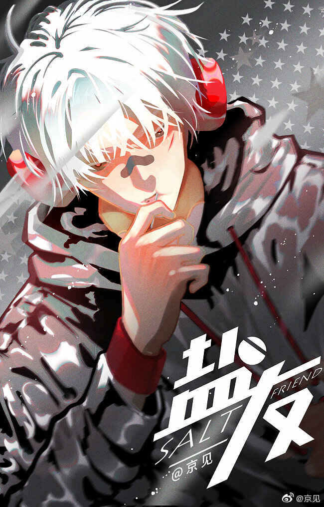 Yán Yǒu Chapter 36.5 - Page 13