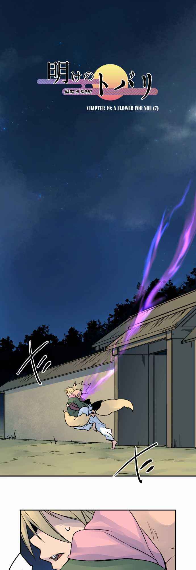 Tobari of the Dawn Chapter 19 - Page 1