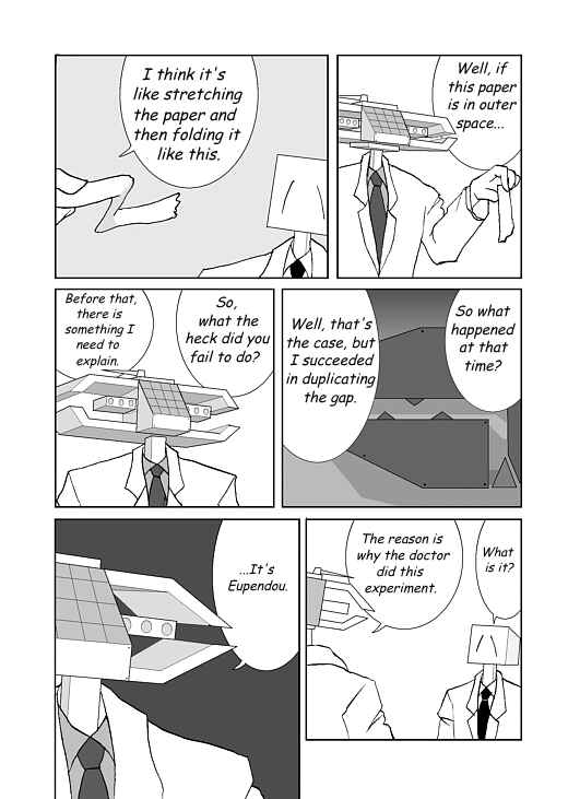 アッテンボローの怪人 Chapter 10 - Page 1