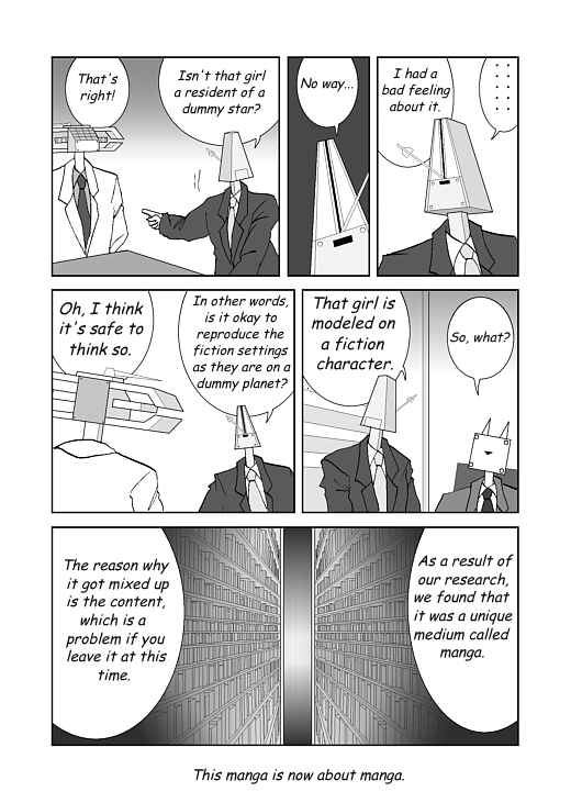 アッテンボローの怪人 Chapter 10 - Page 13