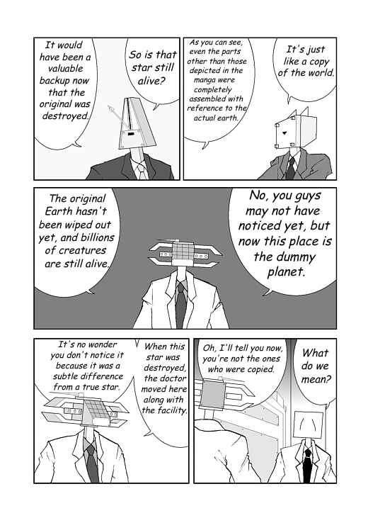 アッテンボローの怪人 Chapter 10 - Page 17