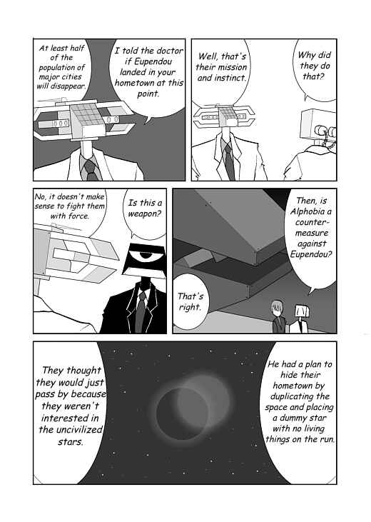 アッテンボローの怪人 Chapter 10 - Page 7