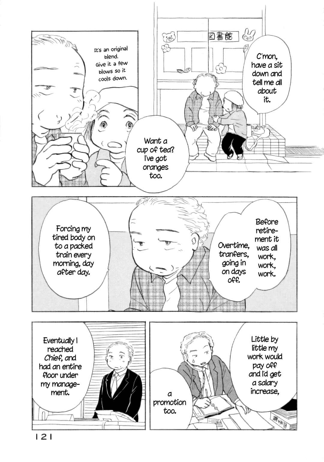 Sanju Mariko Chapter 58 - Page 15