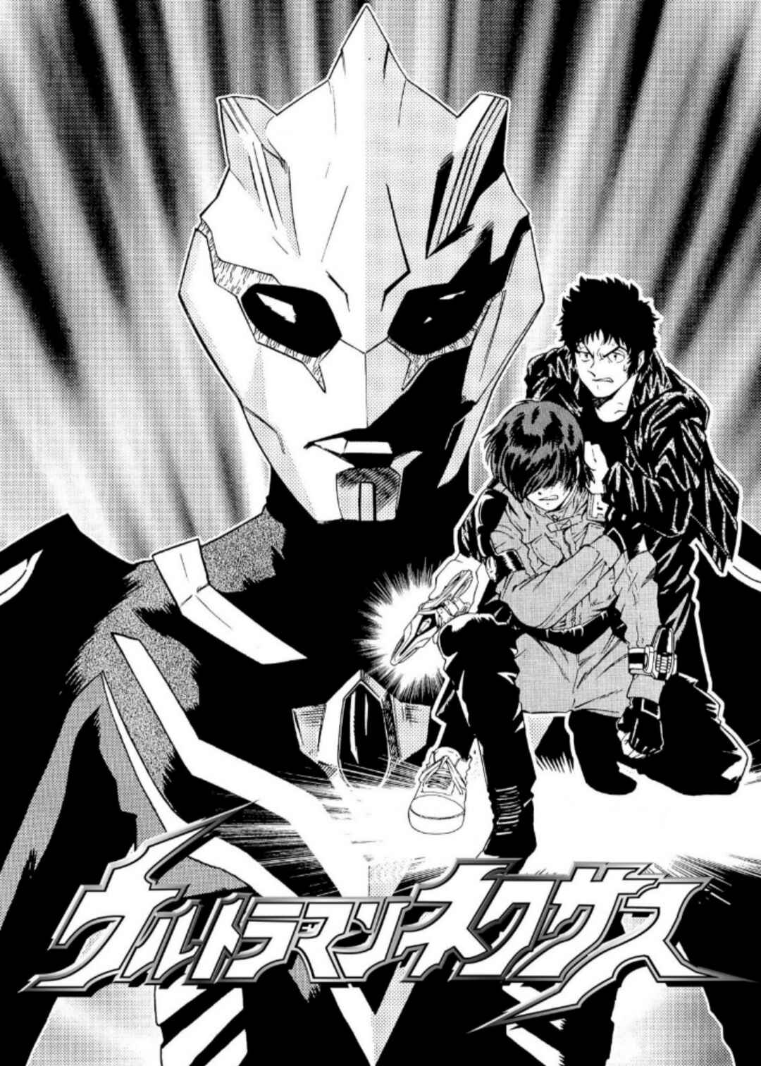 Ultraman Nexus Chapter 4 - Page 2
