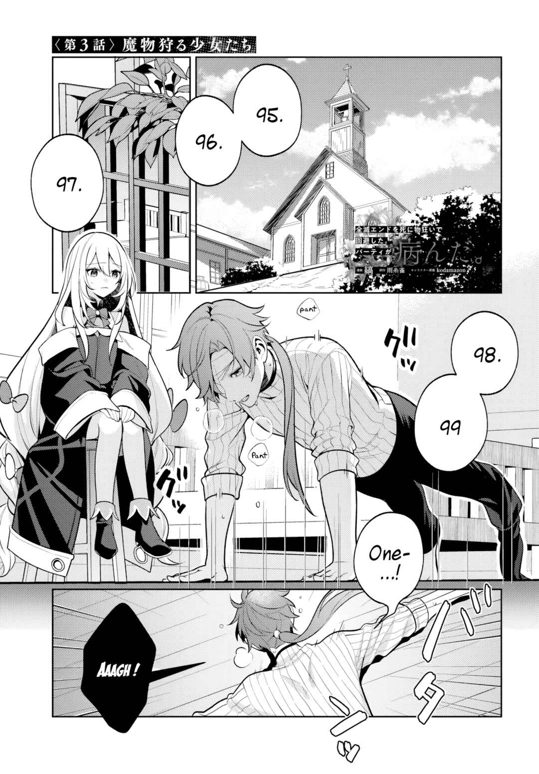 Zenmetsu End o Shinimono-gurui de Kaihi Shita. Party ga Yanda. Chapter 3 - Page 2