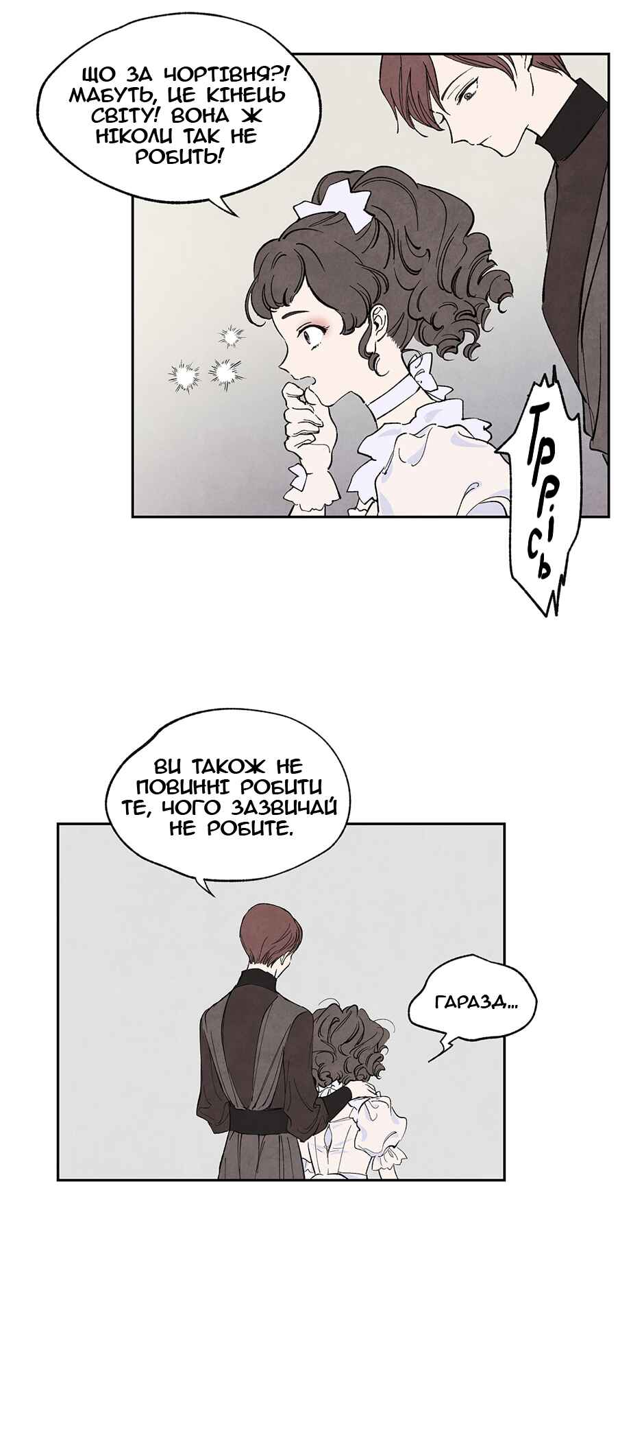 Getting to Know Grace Chapter 8 - Page 13
