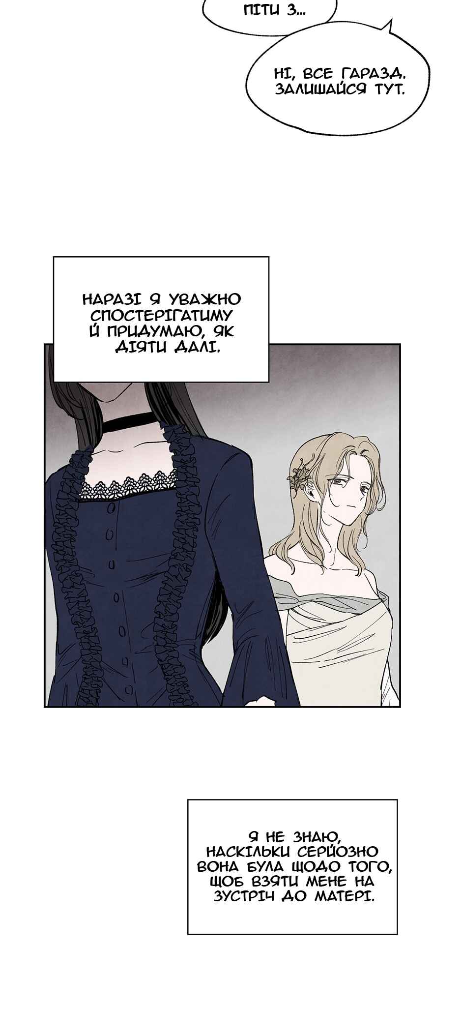 Getting to Know Grace Chapter 8 - Page 18