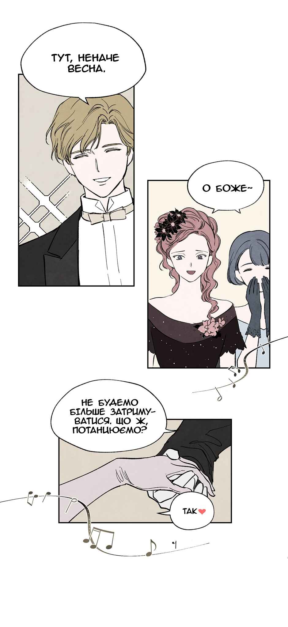 Getting to Know Grace Chapter 8 - Page 22
