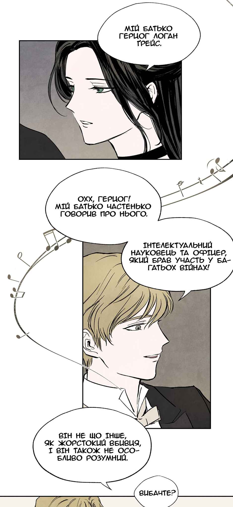 Getting to Know Grace Chapter 8 - Page 28