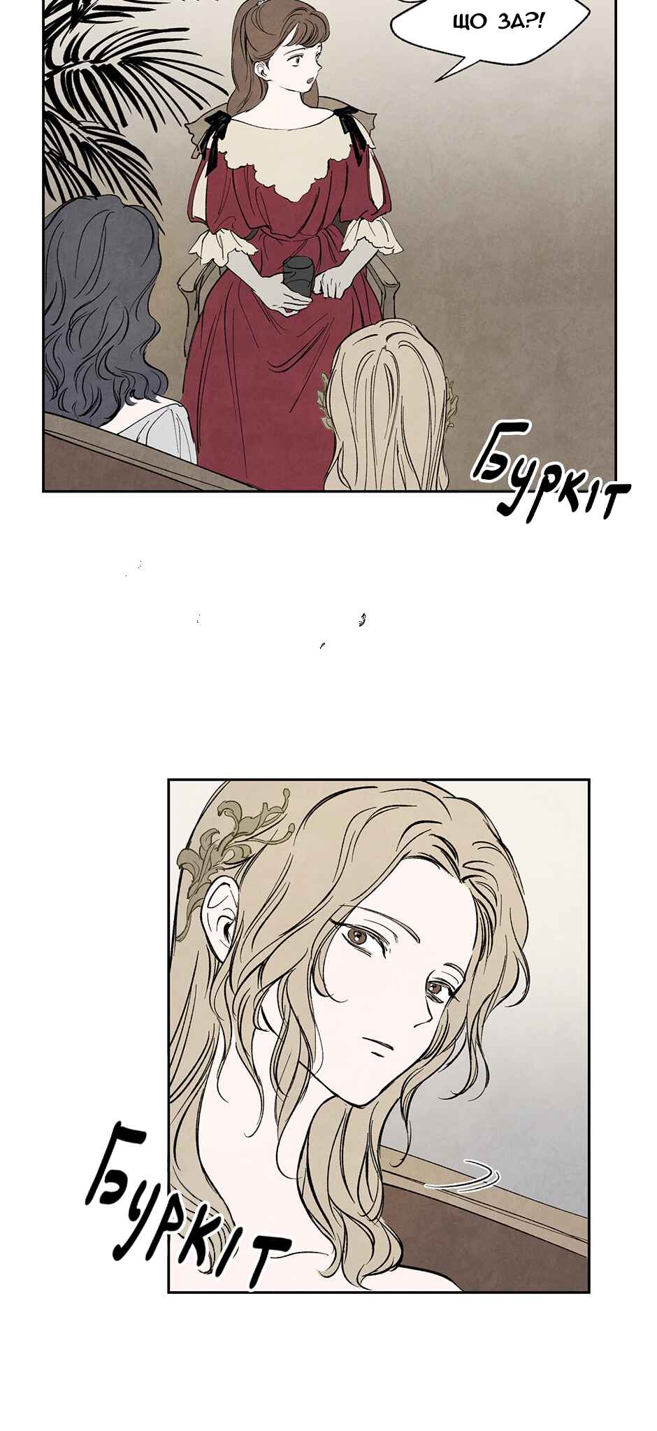 Getting to Know Grace Chapter 8 - Page 32