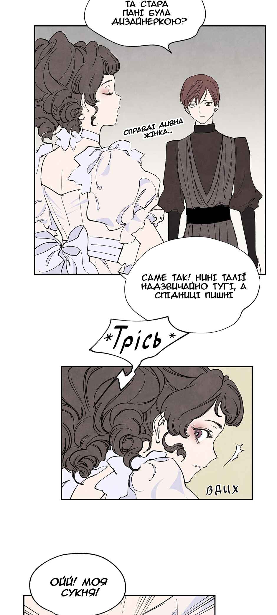 Getting to Know Grace Chapter 8 - Page 8