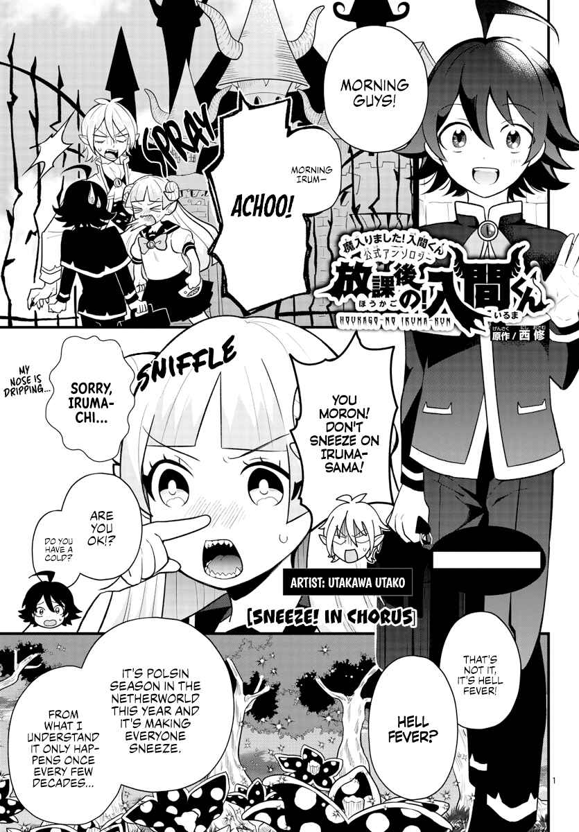 After School! Iruma-kun Chapter 20 - Page 1