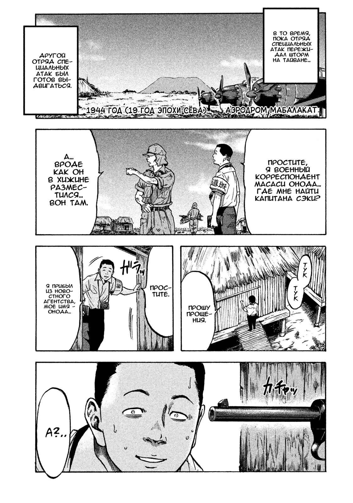 Immortal Special Attack Soldier Chapter 8 - Page 1