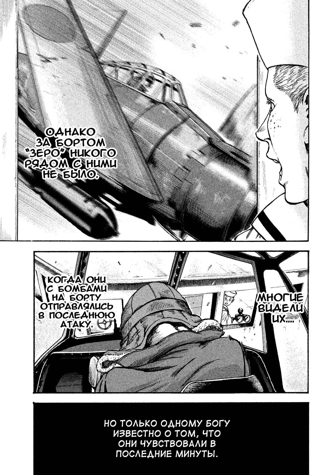 Immortal Special Attack Soldier Chapter 8 - Page 10