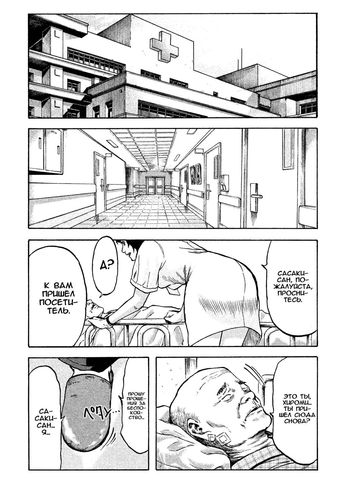 Immortal Special Attack Soldier Chapter 8 - Page 14