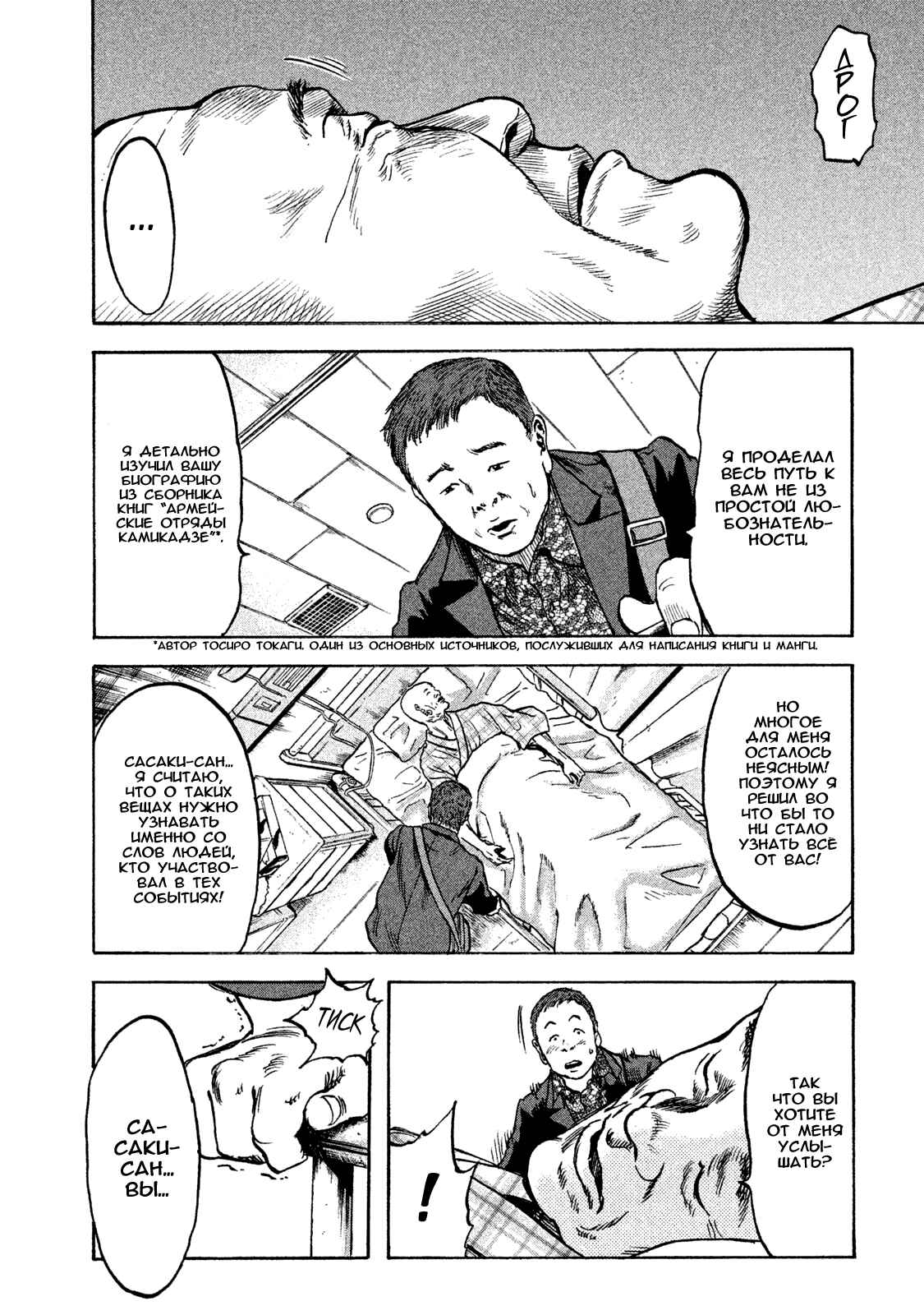 Immortal Special Attack Soldier Chapter 8 - Page 17