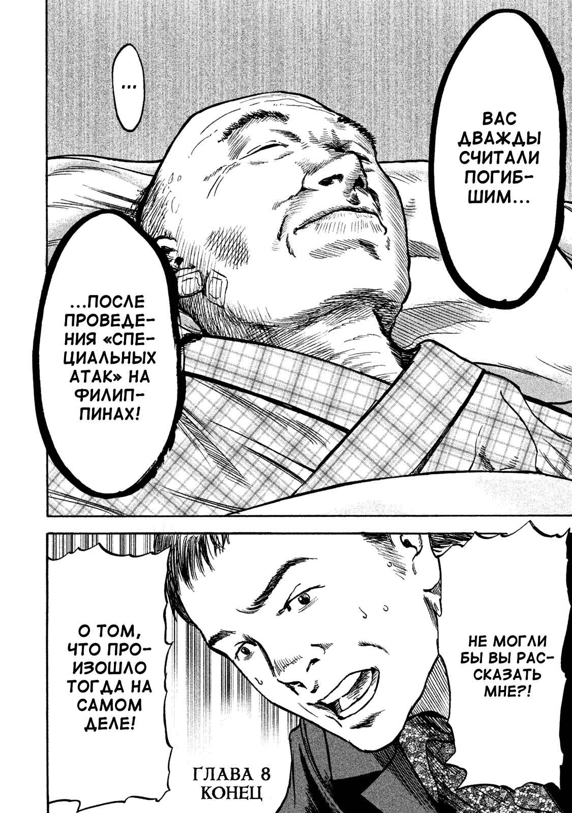 Immortal Special Attack Soldier Chapter 8 - Page 18