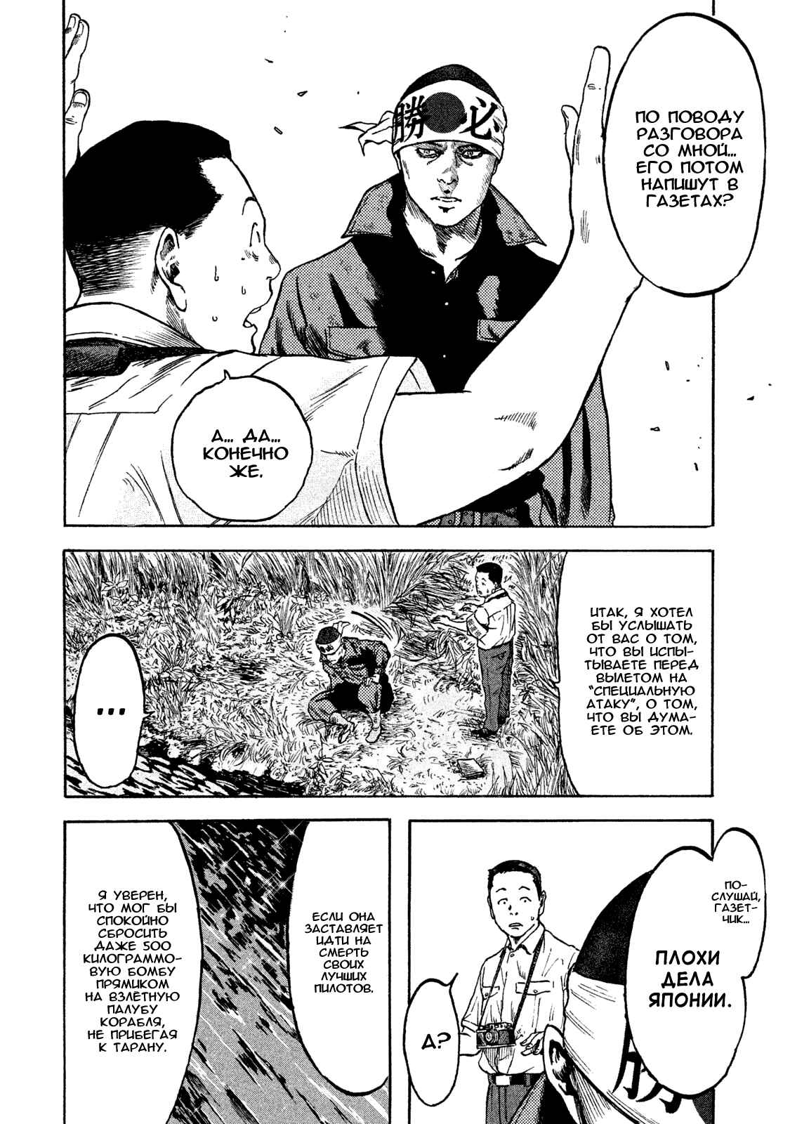 Immortal Special Attack Soldier Chapter 8 - Page 4