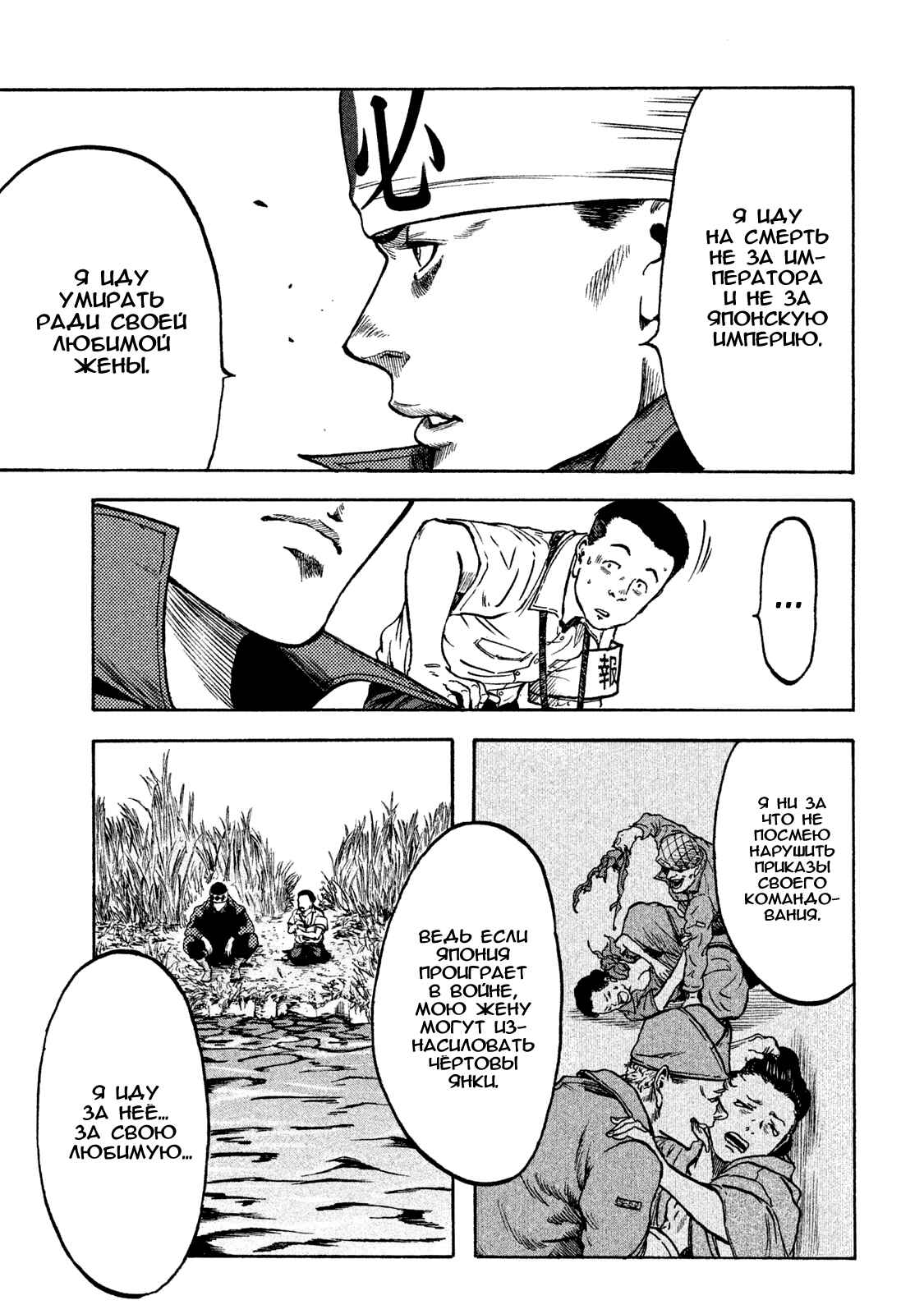 Immortal Special Attack Soldier Chapter 8 - Page 5