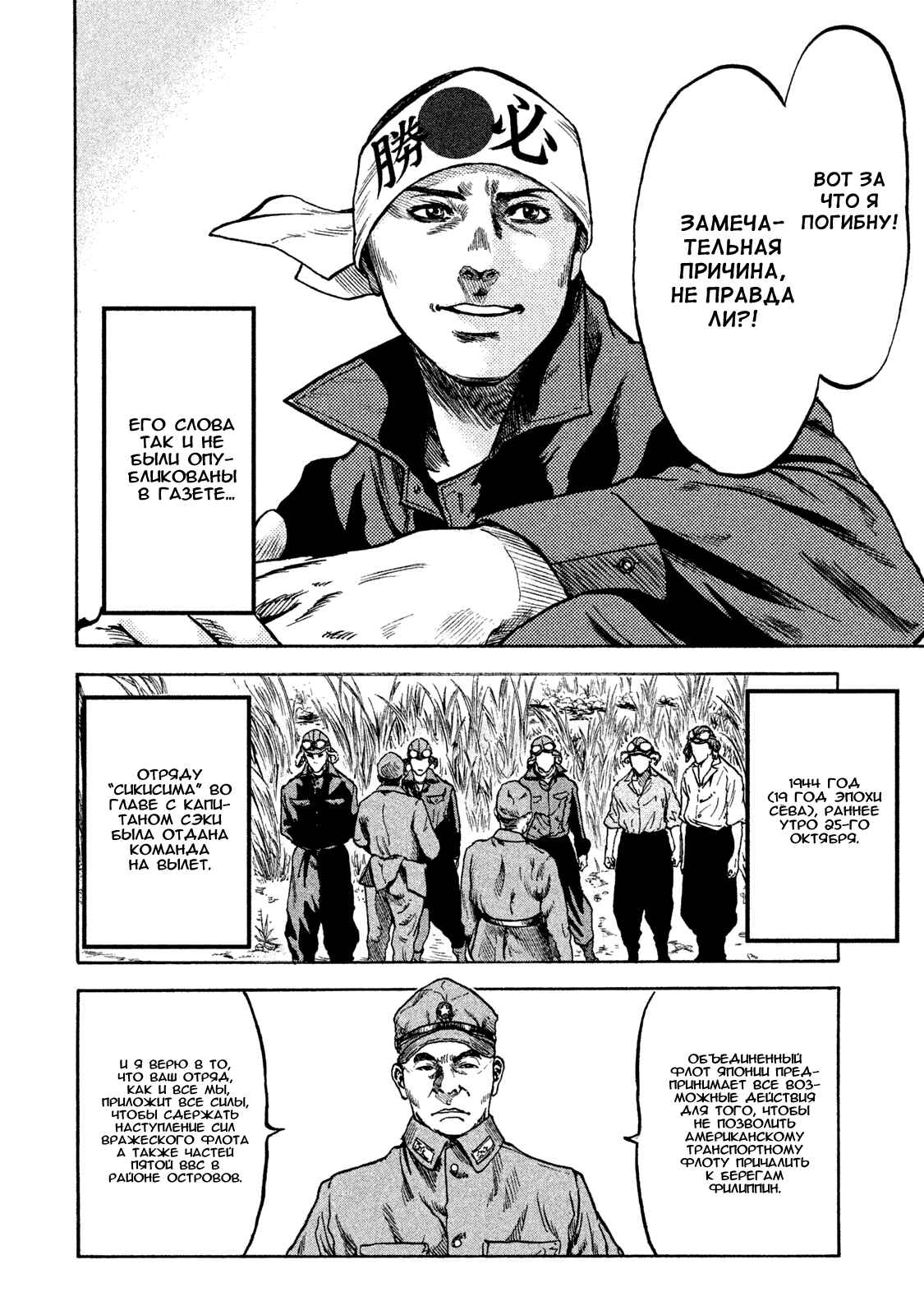 Immortal Special Attack Soldier Chapter 8 - Page 6