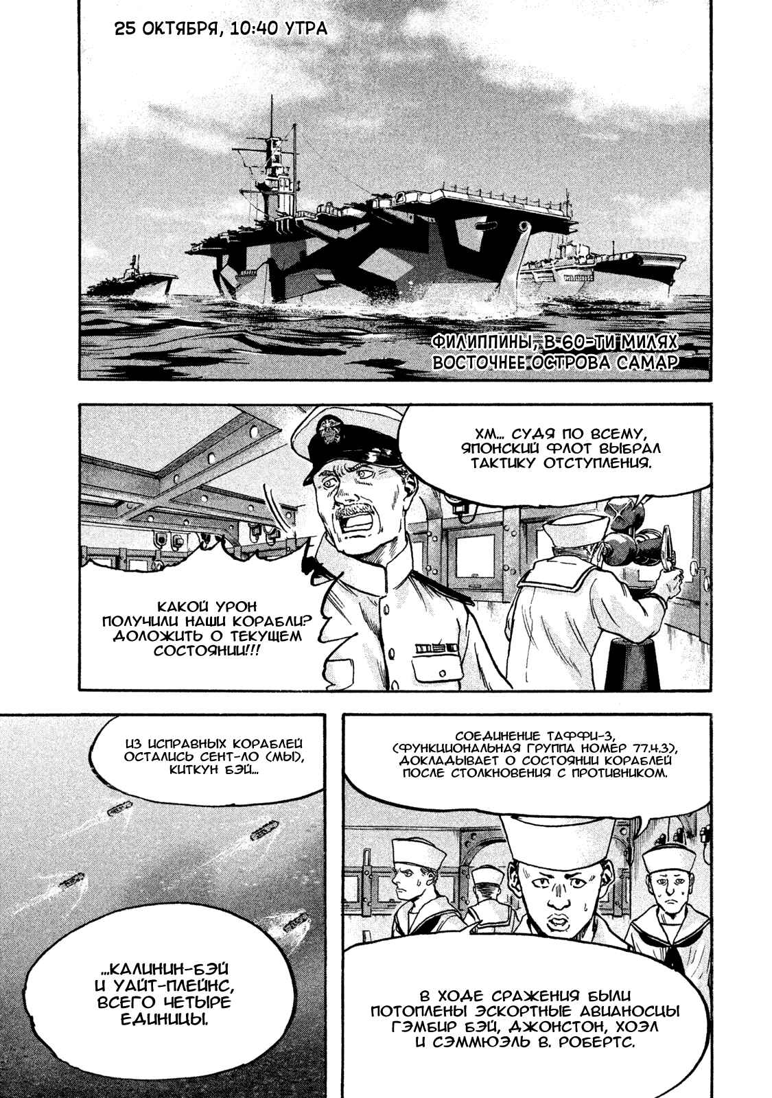 Immortal Special Attack Soldier Chapter 8 - Page 7