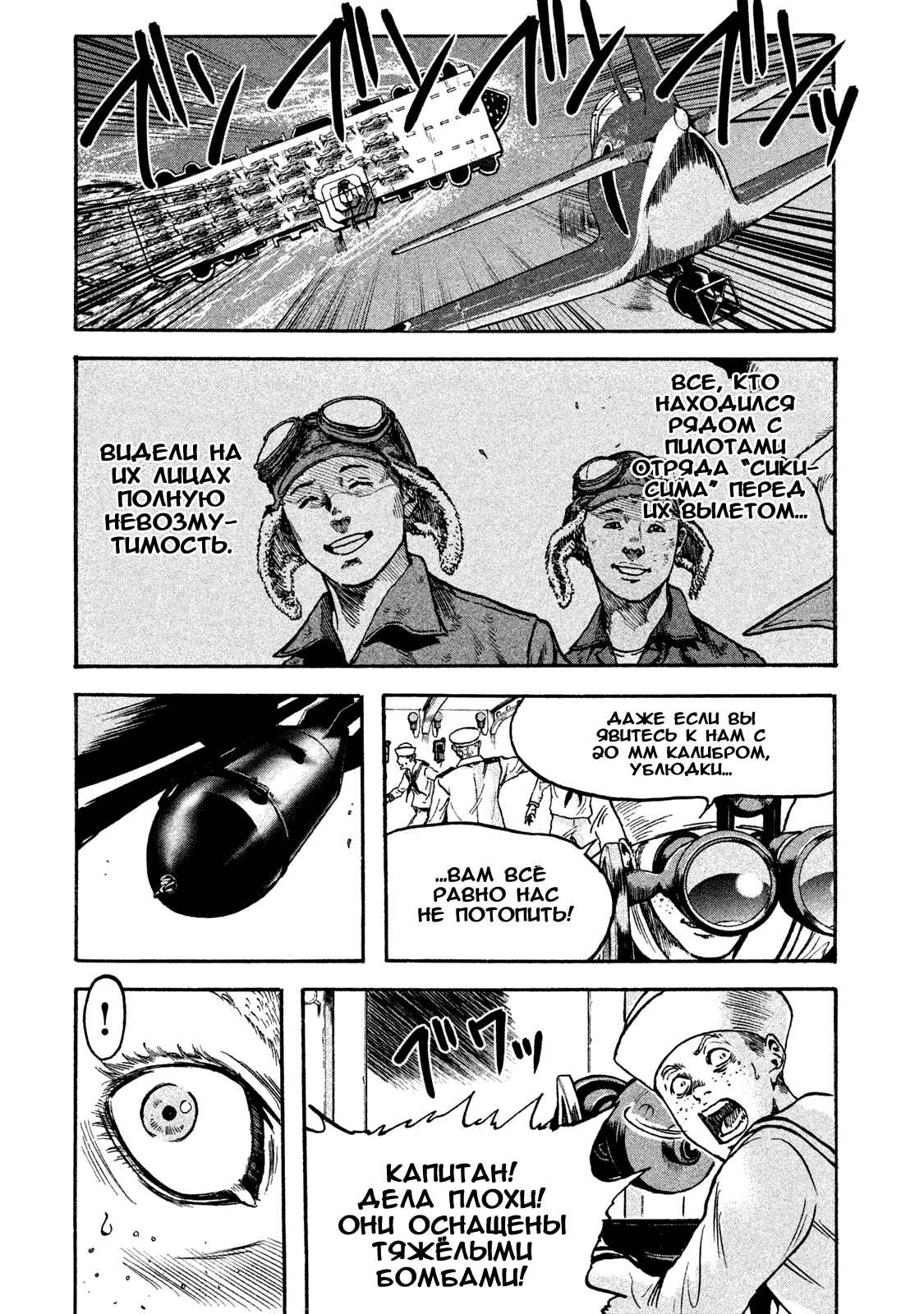 Immortal Special Attack Soldier Chapter 8 - Page 9