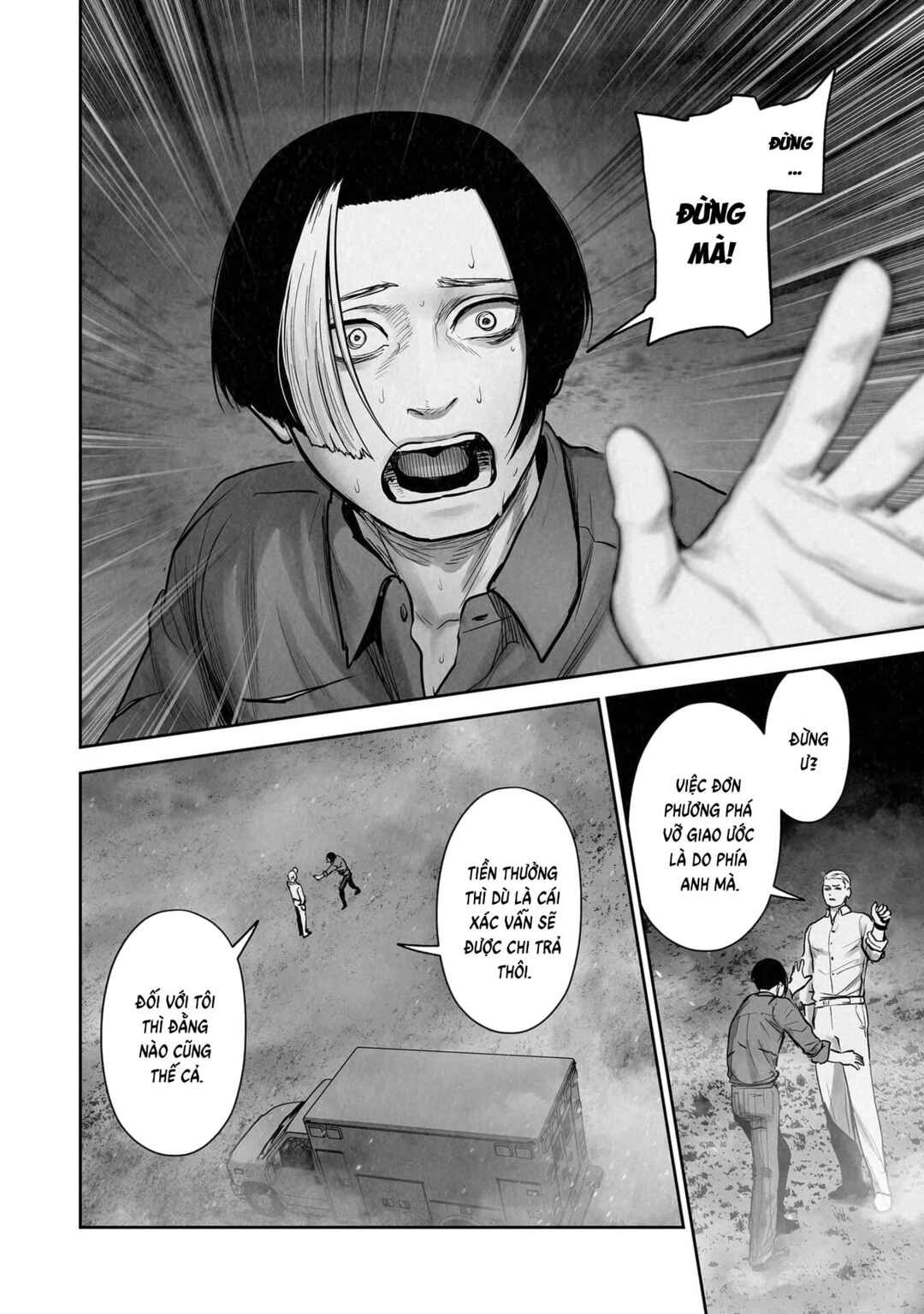 Tsui no Taimashi: Ender Geister Chapter 192 - Page 16