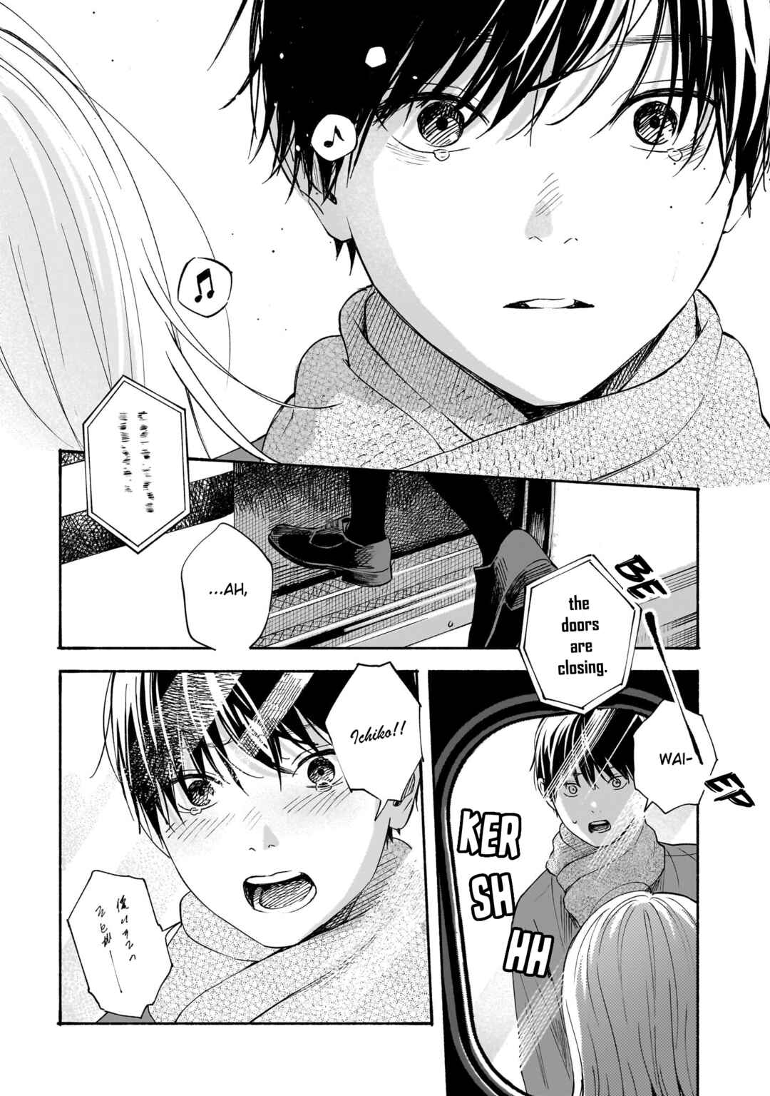 Kokoro no Program Chapter 34 - Page 17