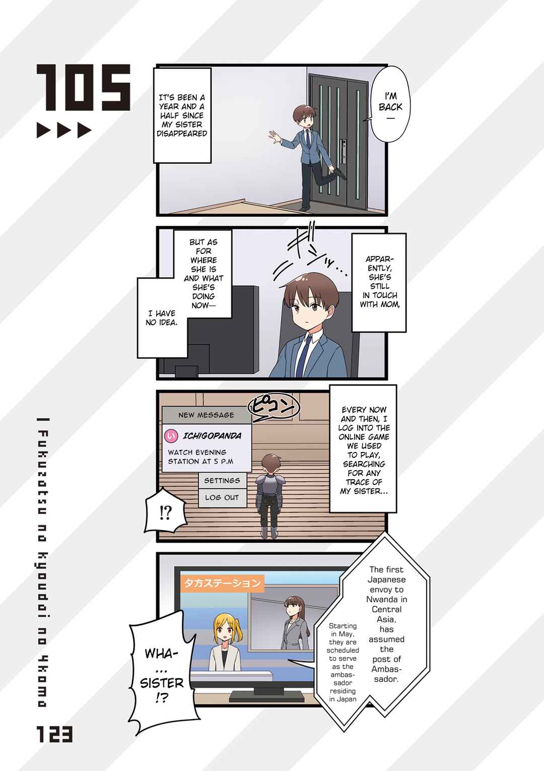 Fukuzatsu na Kyoudai no 4koma Chapter 105 - Page 1
