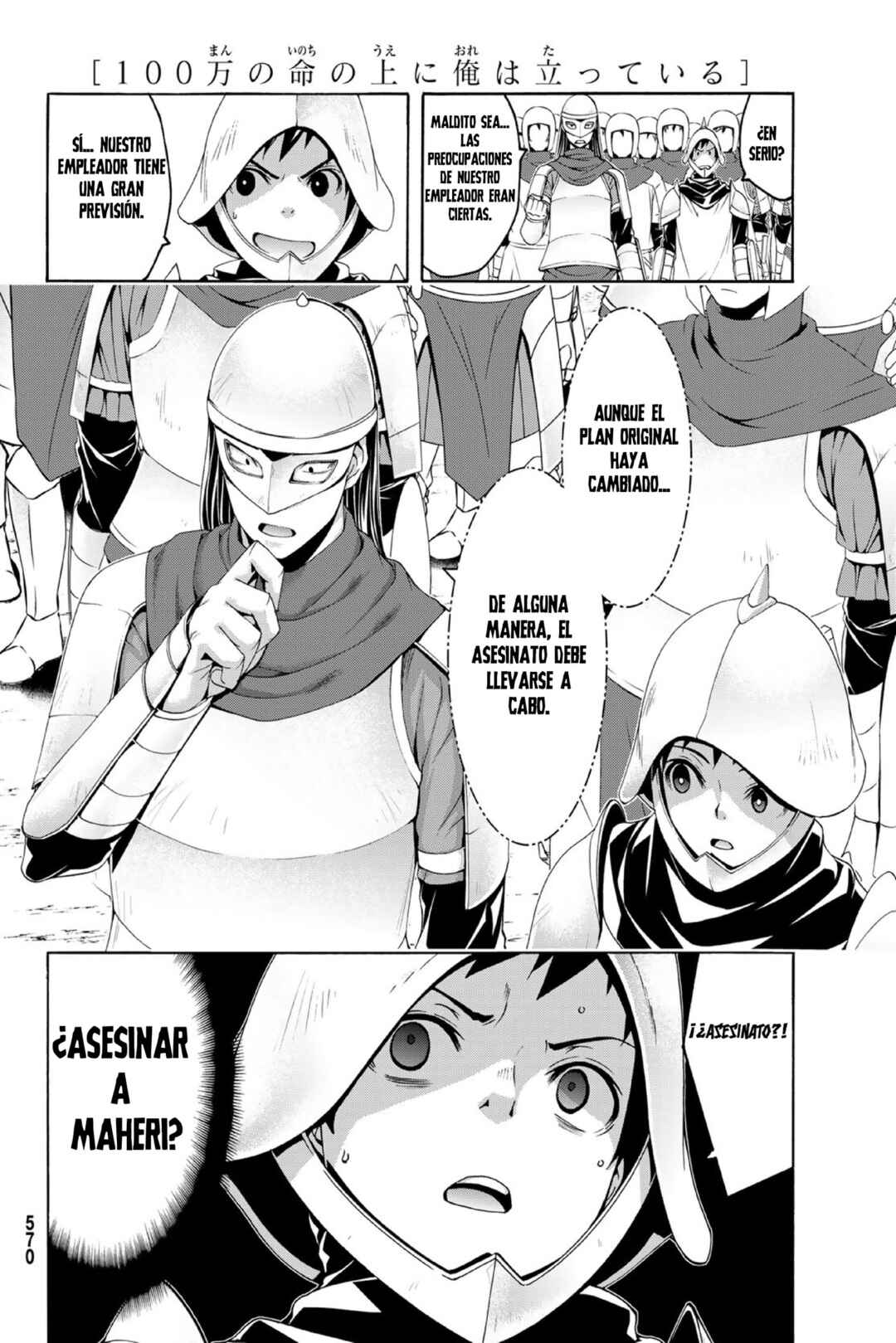 100-man no Inochi no Ue ni Ore wa Tatteiru Chapter 98 - Page 31