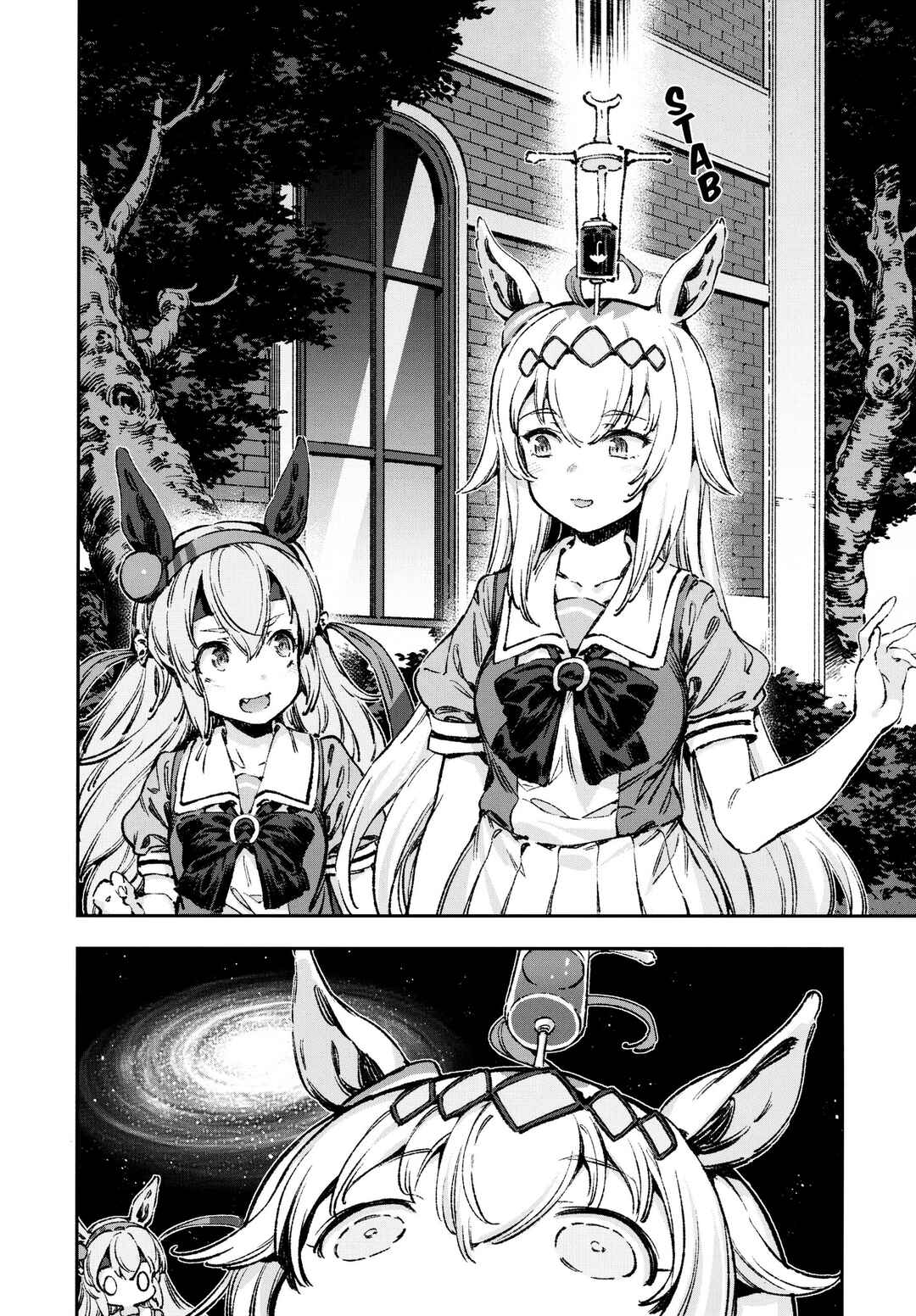 Anata no Yami Tracen Gakuen Chapter 1 - Page 8