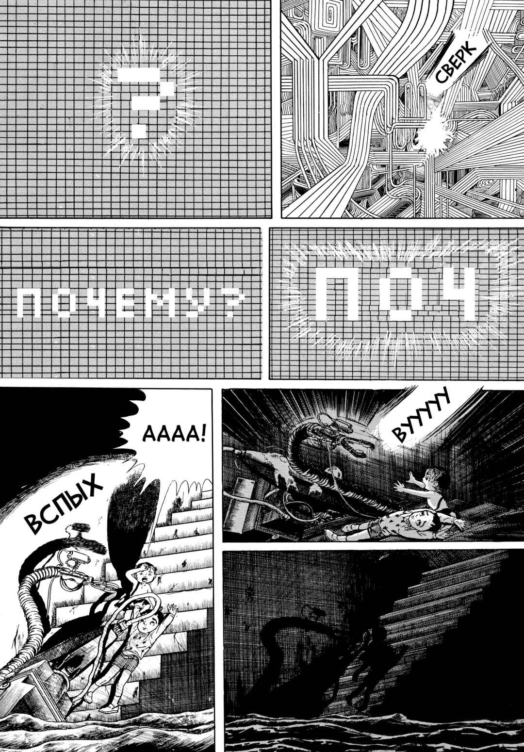 My Name Is Shingo Chapter 55 - Page 12