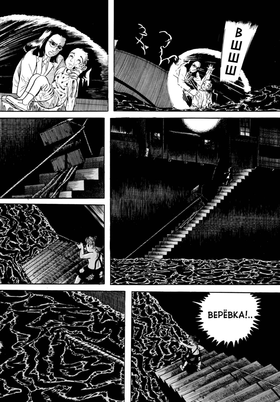 My Name Is Shingo Chapter 55 - Page 19