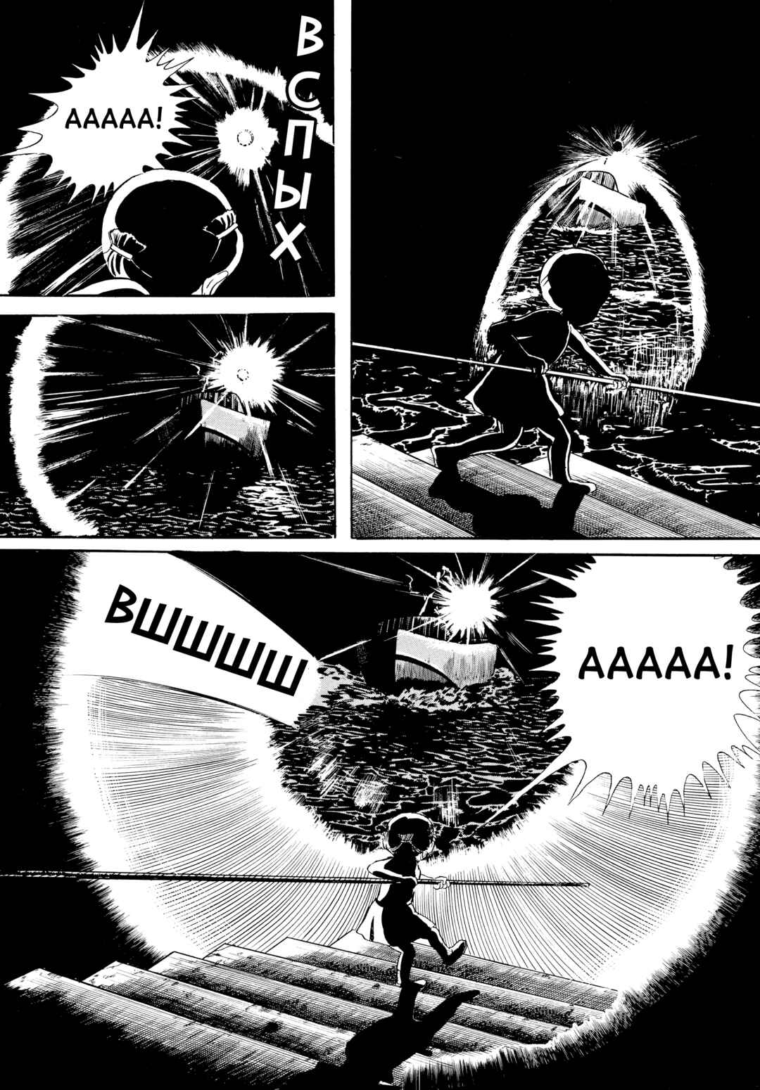 My Name Is Shingo Chapter 55 - Page 20