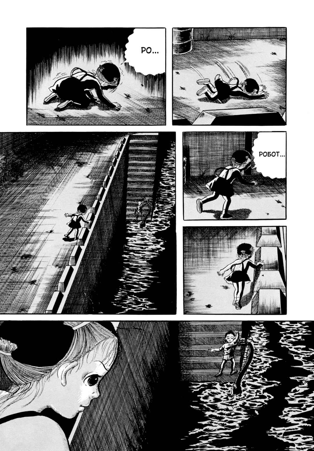 My Name Is Shingo Chapter 55 - Page 6