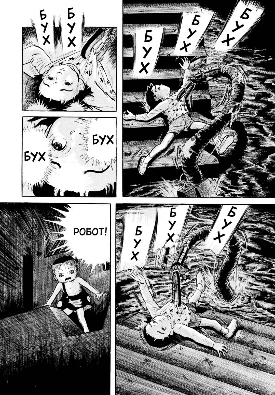 My Name Is Shingo Chapter 55 - Page 7