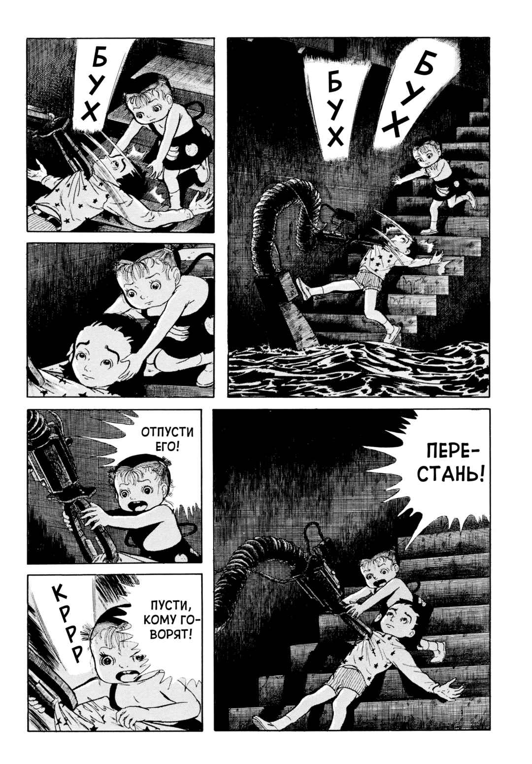My Name Is Shingo Chapter 55 - Page 8